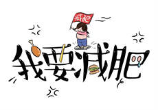 爱情公寓之宛瑜大哥

